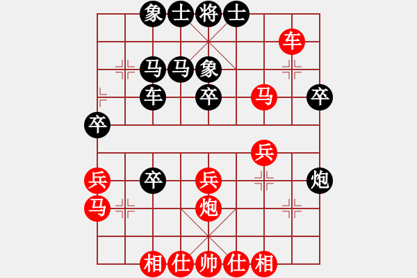 象棋棋谱图片：张晓平     先和 陶汉明     - 步数：30 