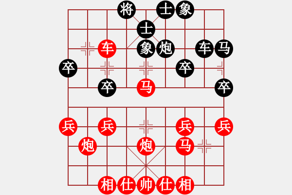 象棋棋谱图片：137中炮横车攻左单提马飞中象(局53 着3) - 步数：30 