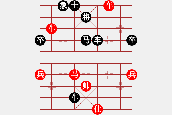 象棋棋譜圖片：王浩楠 先勝 倉龍 - 步數(shù)：90 