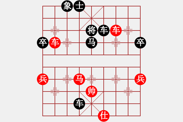 象棋棋譜圖片：王浩楠 先勝 倉龍 - 步數(shù)：95 