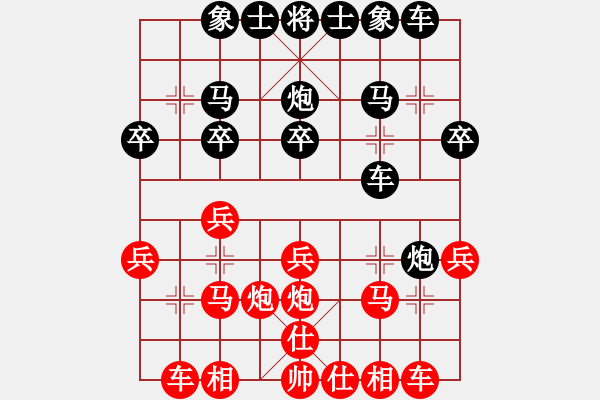 象棋棋譜圖片：杭州棋類(lèi)學(xué)校 張旒十 和 中國(guó)棋院杭州分院國(guó)際交流中心 徐昊 - 步數(shù)：20 