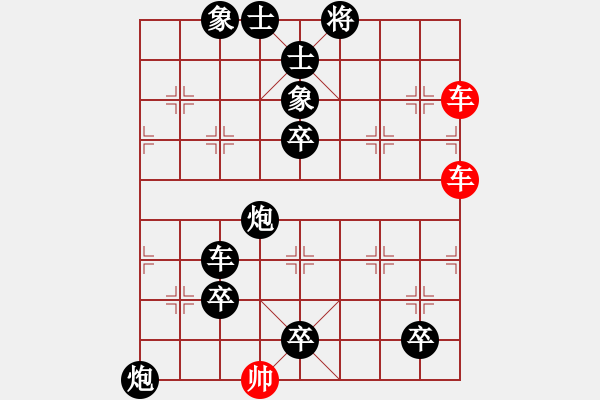 象棋棋譜圖片：兩階舞羽 修改局 - 步數(shù)：0 