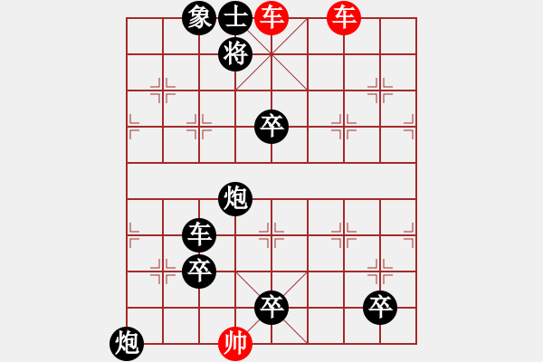 象棋棋譜圖片：兩階舞羽 修改局 - 步數(shù)：10 