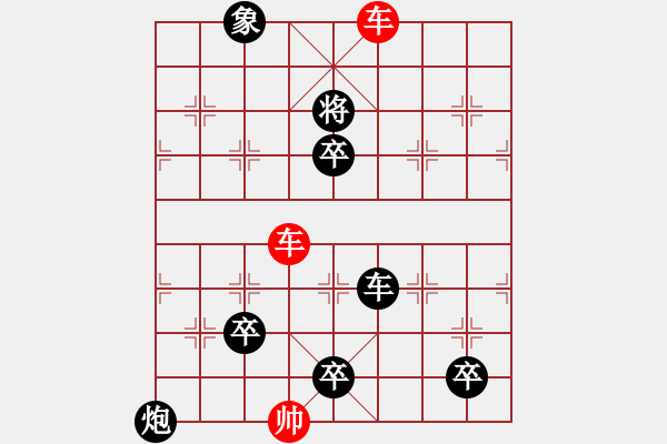 象棋棋譜圖片：兩階舞羽 修改局 - 步數(shù)：20 