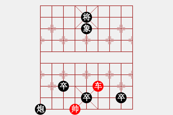 象棋棋譜圖片：兩階舞羽 修改局 - 步數(shù)：30 