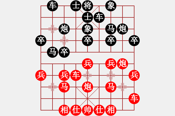 象棋棋譜圖片：大盜大盜好(9段)-負(fù)-西南第一劍(月將) - 步數(shù)：20 