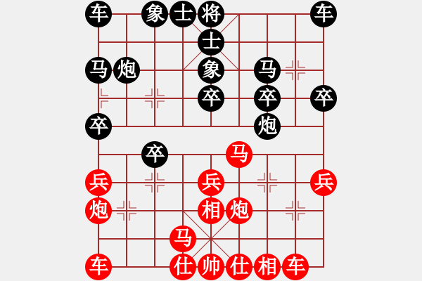 象棋棋譜圖片：廣東 黃嘉亮 負 四川 許文章 - 步數(shù)：20 