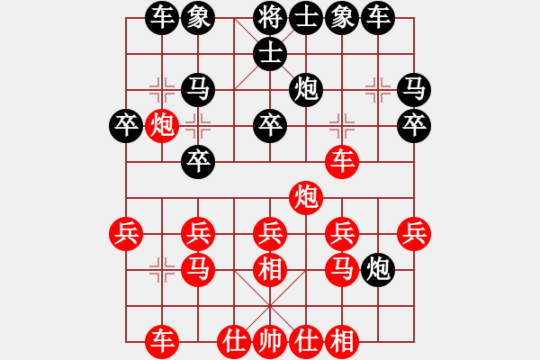 象棋棋譜圖片：魔叔(9段)-和-聯(lián)盟象棋(6段) - 步數(shù)：20 