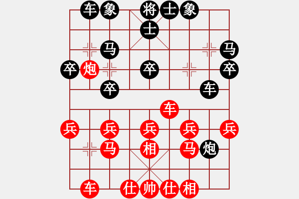 象棋棋譜圖片：魔叔(9段)-和-聯(lián)盟象棋(6段) - 步數(shù)：40 