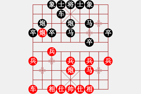 象棋棋譜圖片：攻擊藝術(shù)(2段)-勝-千山笑佛(2段) - 步數(shù)：20 