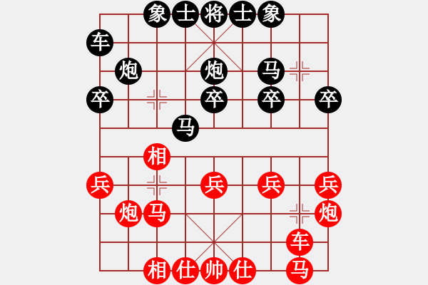 象棋棋譜圖片：土家人(2段)-負-棲霞一劍(1段) - 步數(shù)：20 