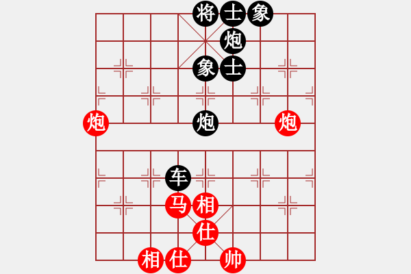 象棋棋譜圖片：土家人(2段)-負-棲霞一劍(1段) - 步數(shù)：90 