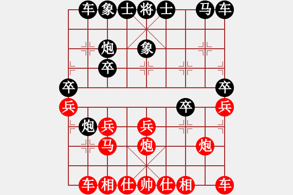 象棋棋譜圖片：劉建國(guó)[紅] -VS- 情愛(ài)了無(wú)痕[黑] - 步數(shù)：20 