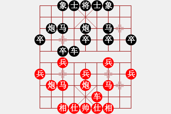 象棋棋譜圖片：冰之舞 Vs 上善若水 - 步數(shù)：20 