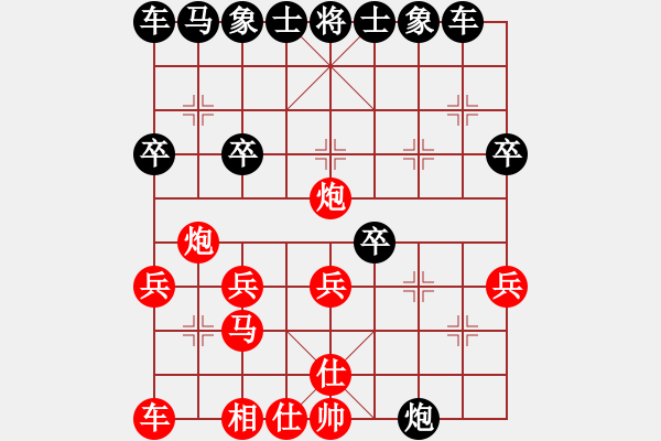 象棋棋譜圖片：亞日 [紅] -VS- 棋俠天尊哥[黑] - 步數(shù)：30 