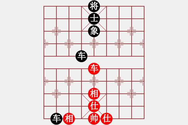 象棋棋譜圖片：雙車巧勝車仕相全（二） - 步數(shù)：0 