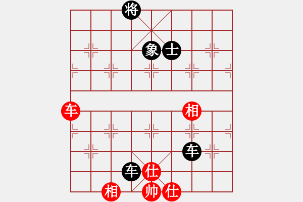 象棋棋譜圖片：雙車巧勝車仕相全（二） - 步數(shù)：10 