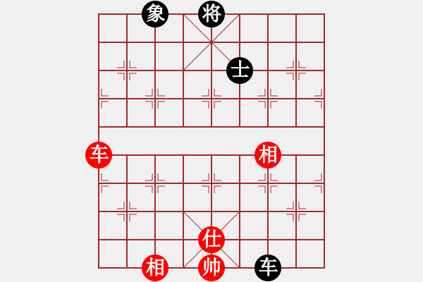 象棋棋譜圖片：雙車巧勝車仕相全（二） - 步數(shù)：21 