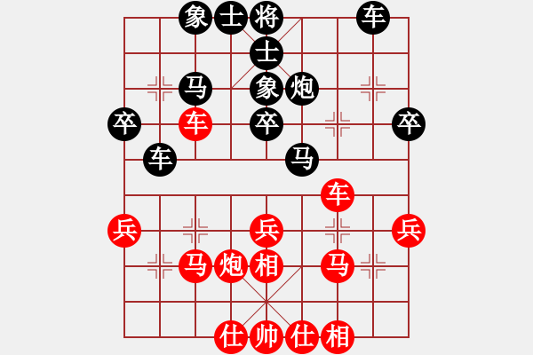 象棋棋譜圖片：象棋精英(月將)-和-西白虎(月將) - 步數(shù)：30 