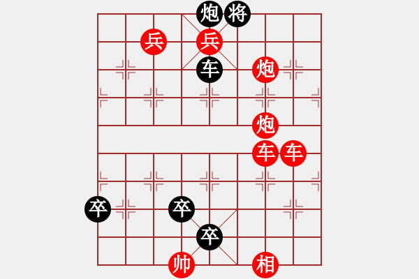 象棋棋譜圖片：123 - 步數(shù)：110 