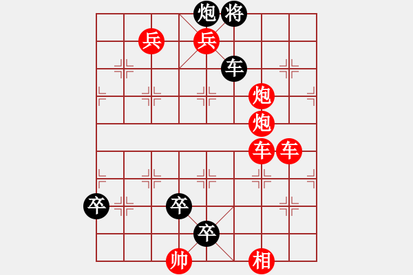 象棋棋譜圖片：123 - 步數(shù)：112 