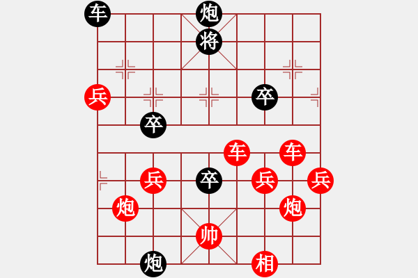 象棋棋譜圖片：123 - 步數(shù)：40 