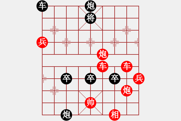 象棋棋譜圖片：123 - 步數(shù)：50 