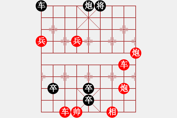 象棋棋譜圖片：123 - 步數(shù)：80 