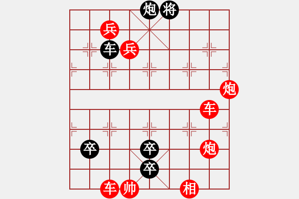 象棋棋譜圖片：123 - 步數(shù)：90 