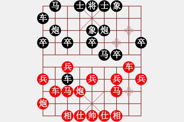 象棋棋譜圖片：楚河居士(9段)-勝-中原大將(6段) - 步數(shù)：20 