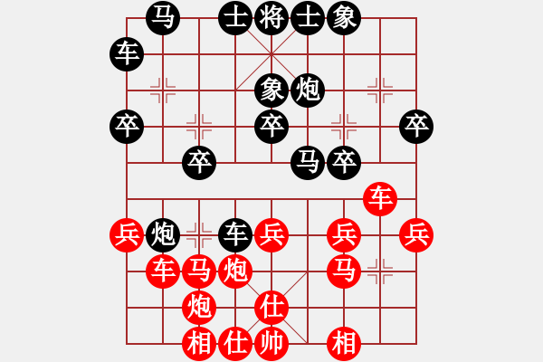 象棋棋譜圖片：楚河居士(9段)-勝-中原大將(6段) - 步數(shù)：30 