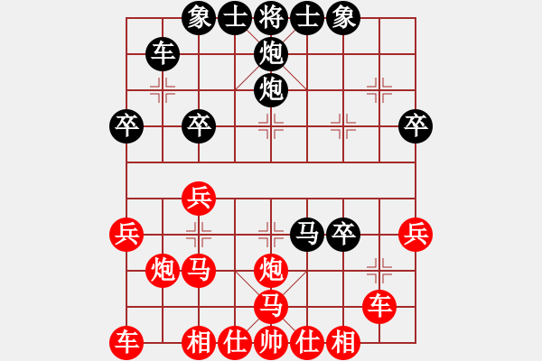 象棋棋譜圖片：南北戰(zhàn)神(9段)-負-寒玉(8段) - 步數(shù)：30 