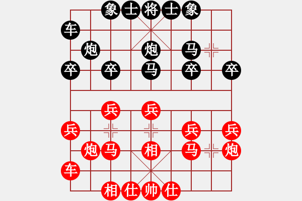 象棋棋譜圖片：福建省象棋協(xié)會 陳揚銘 和 山東省棋牌運動管理中心 任燁坤 - 步數(shù)：20 