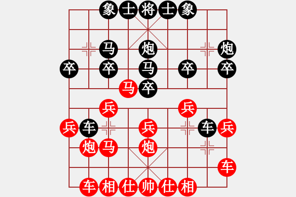 象棋棋譜圖片：黎明之戰(zhàn)(5段)-負(fù)-漫步沙洲(9段) - 步數(shù)：20 