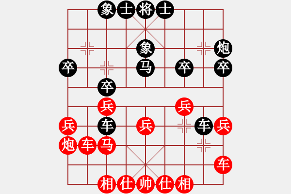 象棋棋譜圖片：黎明之戰(zhàn)(5段)-負(fù)-漫步沙洲(9段) - 步數(shù)：30 