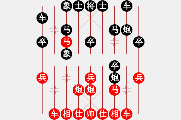 象棋棋譜圖片：娛樂大全[紅] -VS- 忘了我的人[黑] - 步數(shù)：20 