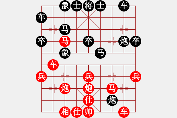 象棋棋譜圖片：娛樂大全[紅] -VS- 忘了我的人[黑] - 步數(shù)：30 