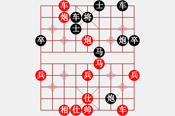 象棋棋譜圖片：娛樂大全[紅] -VS- 忘了我的人[黑] - 步數(shù)：47 