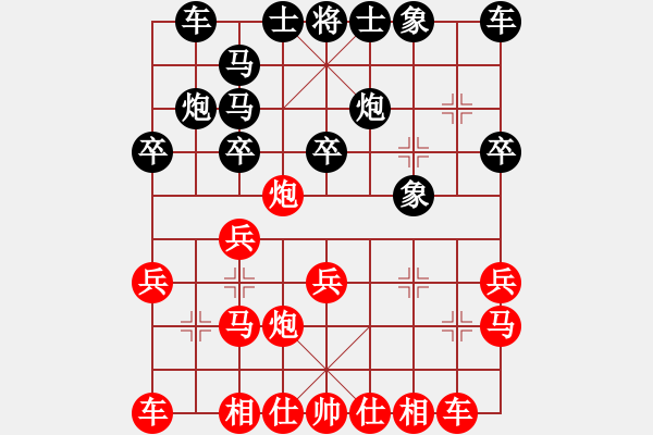 象棋棋譜圖片：葬心紅負英德譚老大〖對兵轉兵底炮〗 - 步數(shù)：20 