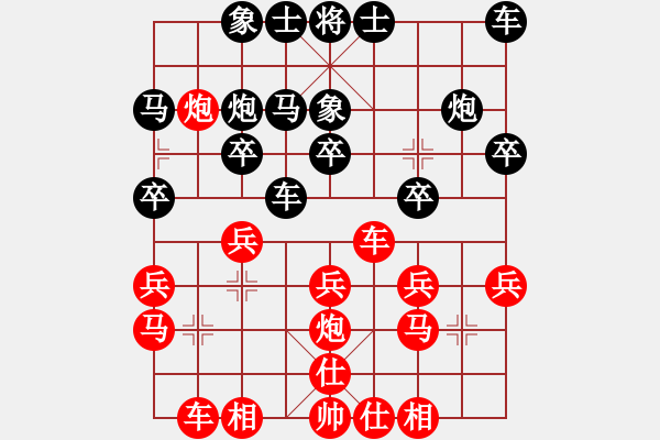 象棋棋譜圖片：我下不贏了(1段)-負(fù)-象棋病毒(5段) - 步數(shù)：20 