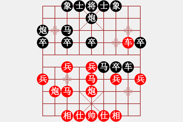 象棋棋譜圖片：湖北徐偉康(9星)-和-手縛蒼龍(無極) - 步數(shù)：30 