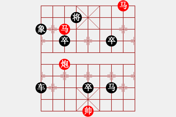 象棋棋譜圖片：【sunyt原創(chuàng)】《沙上并禽》（馬馬炮 26） - 步數(shù)：0 