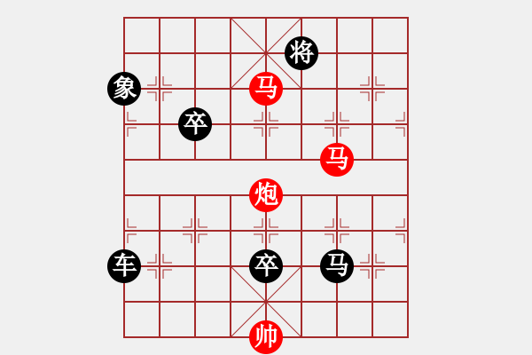 象棋棋譜圖片：【sunyt原創(chuàng)】《沙上并禽》（馬馬炮 26） - 步數(shù)：20 