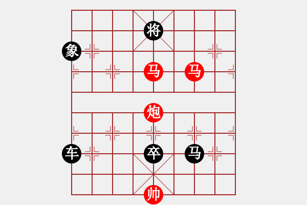 象棋棋譜圖片：【sunyt原創(chuàng)】《沙上并禽》（馬馬炮 26） - 步數(shù)：51 