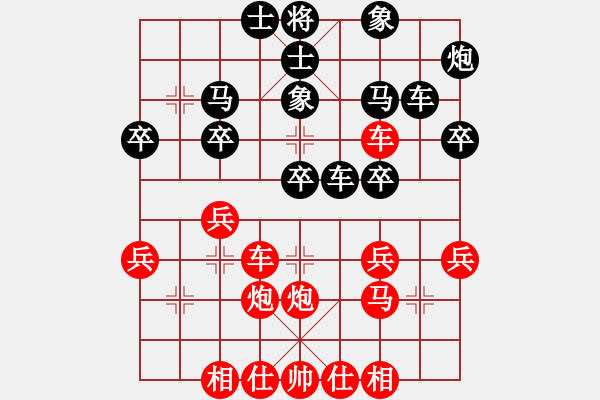 象棋棋譜圖片：先勝刀哥 - 步數(shù)：30 