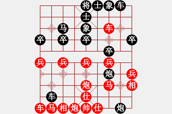 象棋棋譜圖片：deheng(3段)-和-枰上度春秋(9段) - 步數(shù)：30 