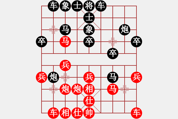 象棋棋譜圖片：仙人指路（紅勝） - 步數(shù)：20 