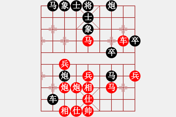 象棋棋譜圖片：仙人指路（紅勝） - 步數(shù)：40 