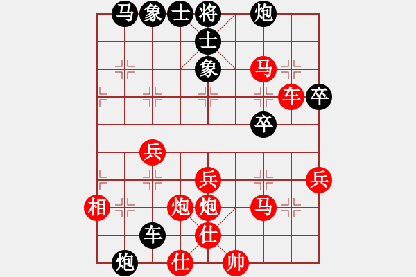 象棋棋譜圖片：仙人指路（紅勝） - 步數(shù)：50 