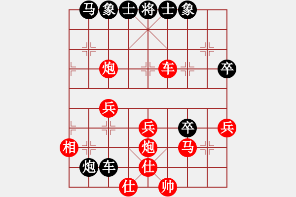 象棋棋譜圖片：仙人指路（紅勝） - 步數(shù)：63 